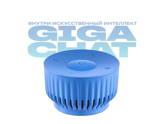 Умная колонка SBER BOOM MINI БЕЗОБЛАЧНЫЙ ГОЛУБОЙ